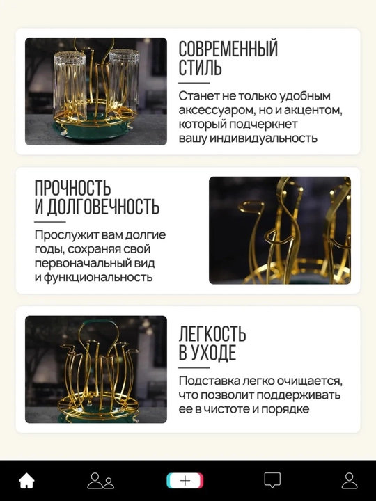 Стильная подставка для чашек и стаканов