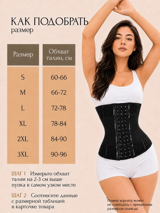 Ayollar uchun bel va qorin tortuvchi korset, ayollar korreksiyalovchi ichki kiyimi, bandaj