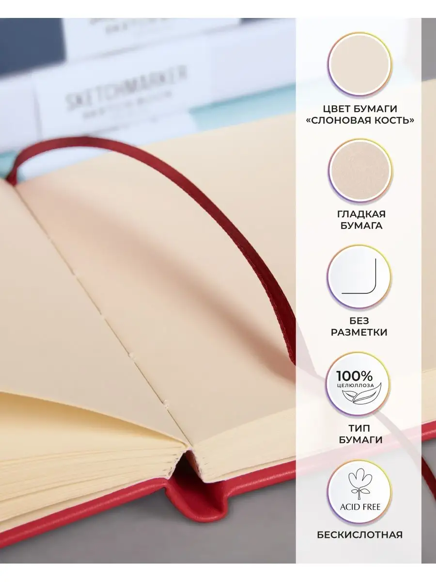 Скетчбук для рисования и скетчинга, блокнот для записей SKETCHMARKER 140г/м2 9х14см. 80л