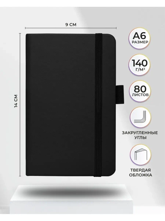 Скетчбук для рисования и скетчинга, блокнот для записей SKETCHMARKER 140г/м2 9х14см. 80л