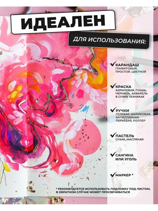 Скетчбук для рисования и скетчинга, блокнот для записей SKETCHMARKER 140г/м2 9х14см. 80л