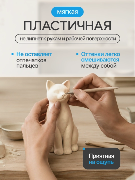 Полимерная глина Сонет Невская палитра 250 г, белая