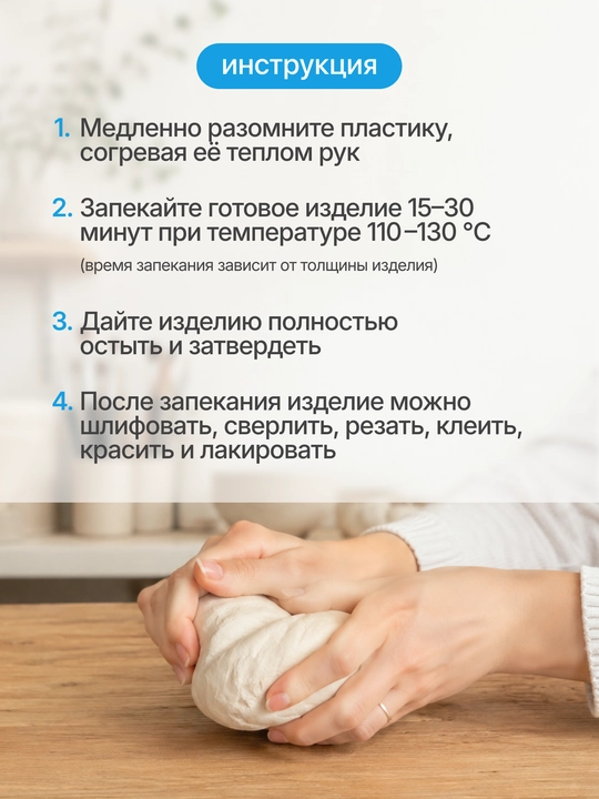 Полимерная глина Сонет Невская палитра 250 г, белая