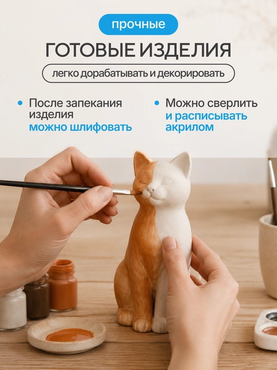 Полимерная глина Сонет Невская палитра 250 г, белая