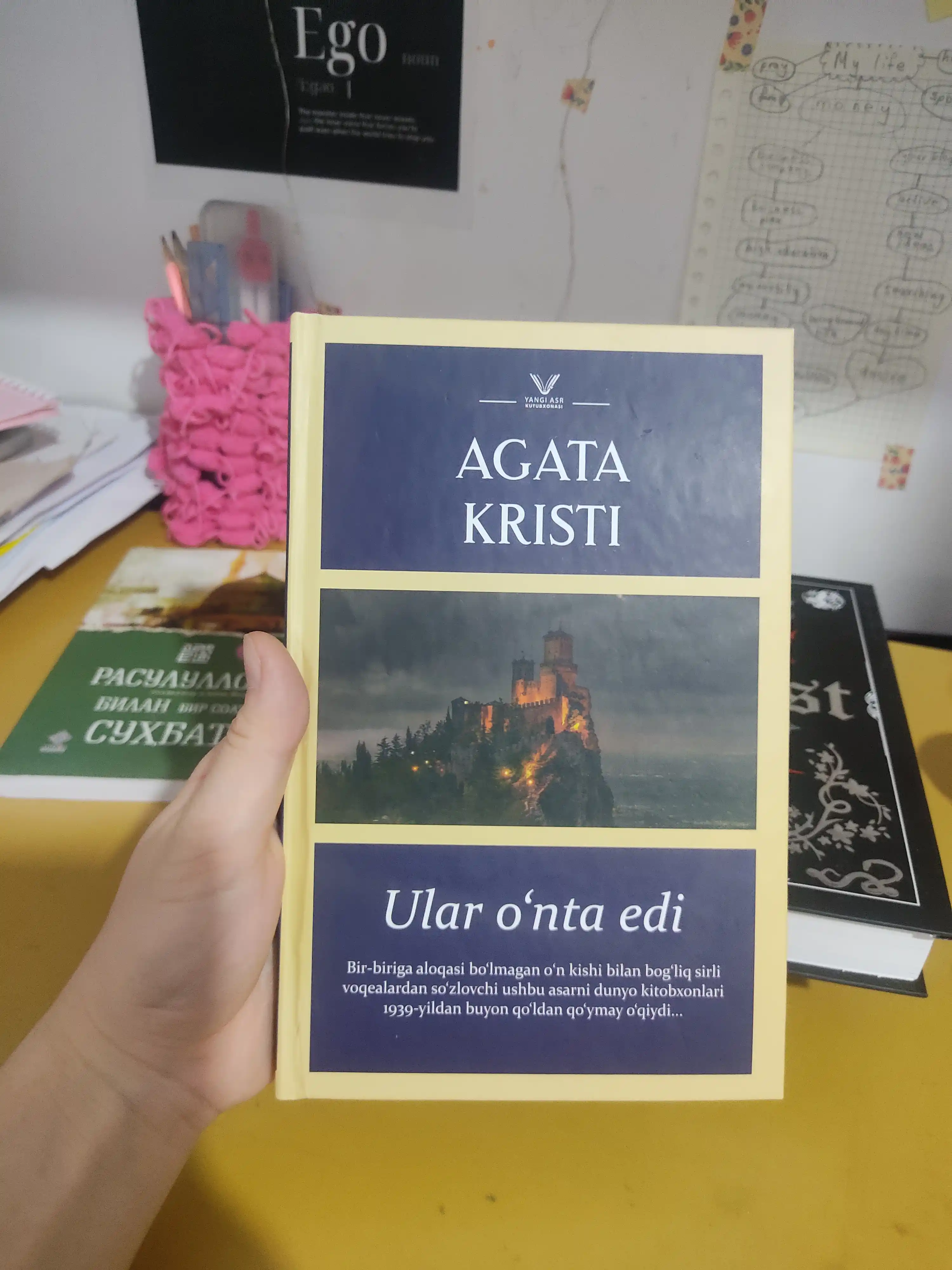 Агата Кристи, Их было десять