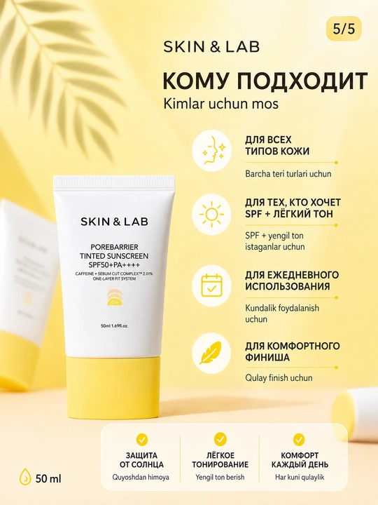 Quyoshdan himoyalovchi tonusli krem SKIN&LAB Porebarrier Tinted Sunscreen SPF50+ PA++++