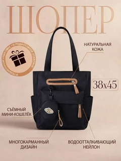 Черный