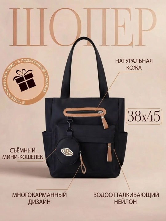 Большая сумка-шоппер для ноутбука, унисекс, для работы, учебы и повседневных дел - 