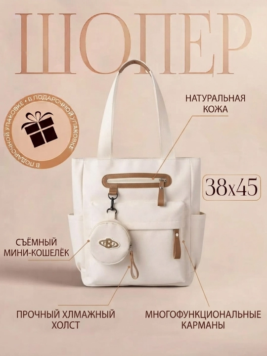 Большая сумка-шоппер для ноутбука, унисекс, для работы, учебы и повседневных дел - 
