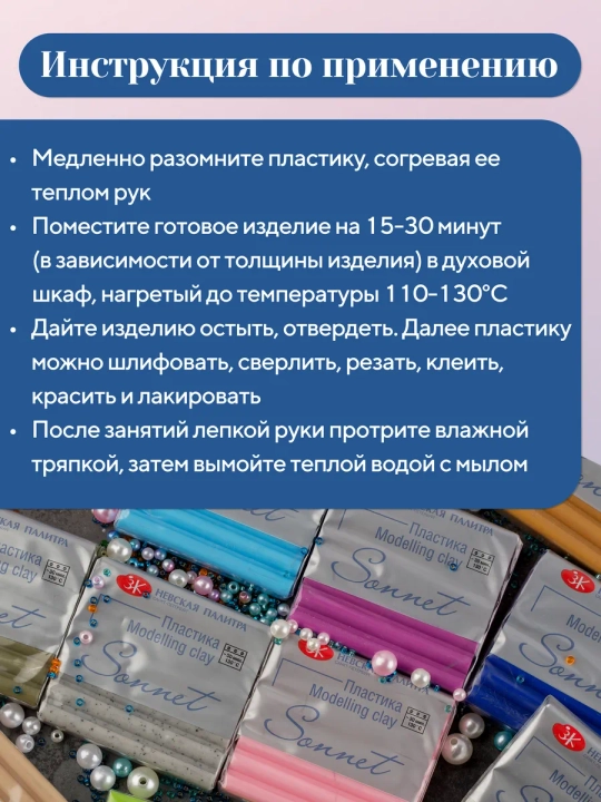 Полимерная глина Сонет Невская палитра, 250 г, телесный