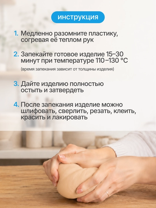 Полимерная глина Сонет Невская палитра, 250 г, телесный
