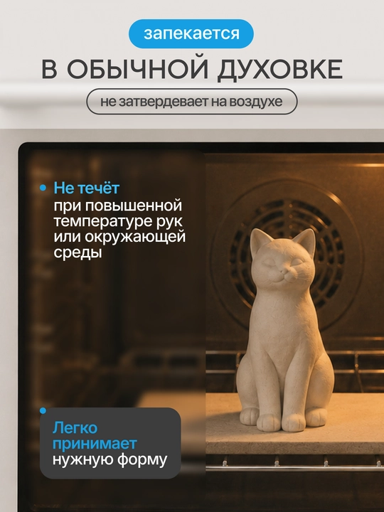 Полимерная глина Сонет Невская палитра, 250 г, телесный