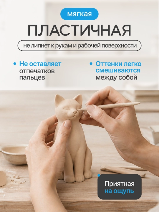 Полимерная глина Сонет Невская палитра, 250 г, телесный