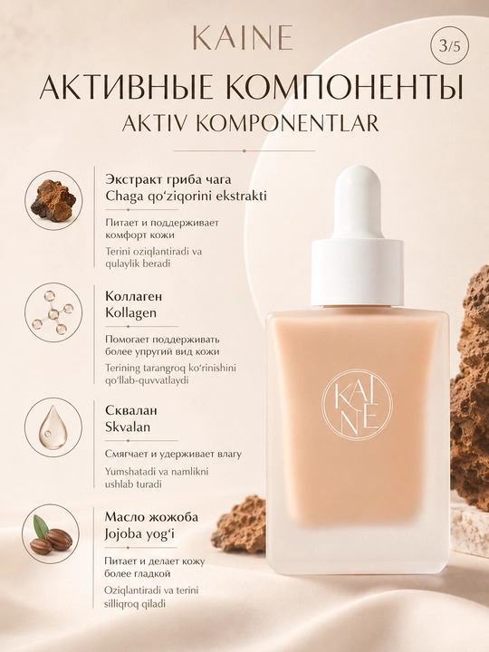 Kaine Chaga kollagen sarum