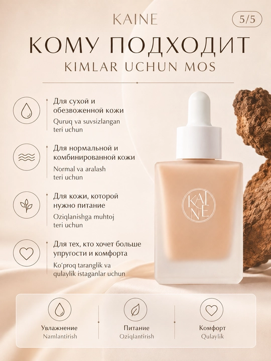 Kaine Chaga kollagen sarum