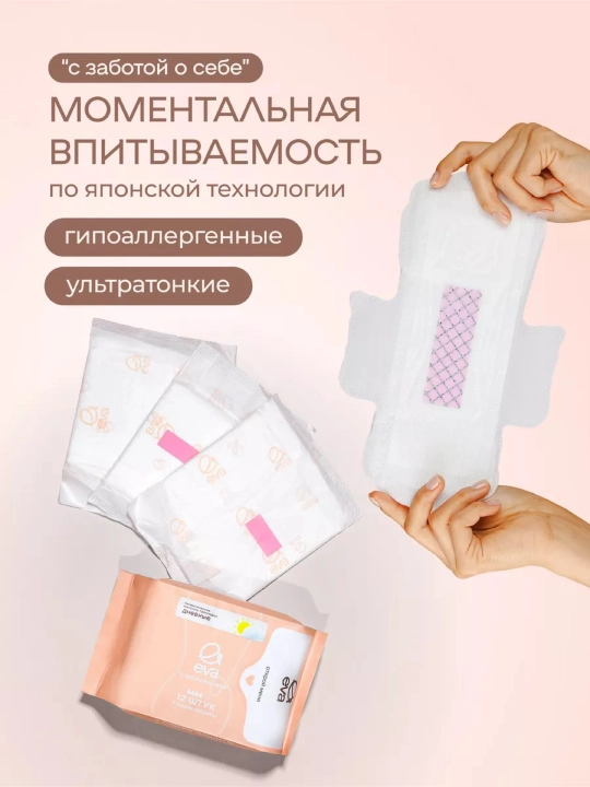 Женские дневные гигиенические прокладки EVA, ультратонкие, 12, 24, 36, 48, 72 шт