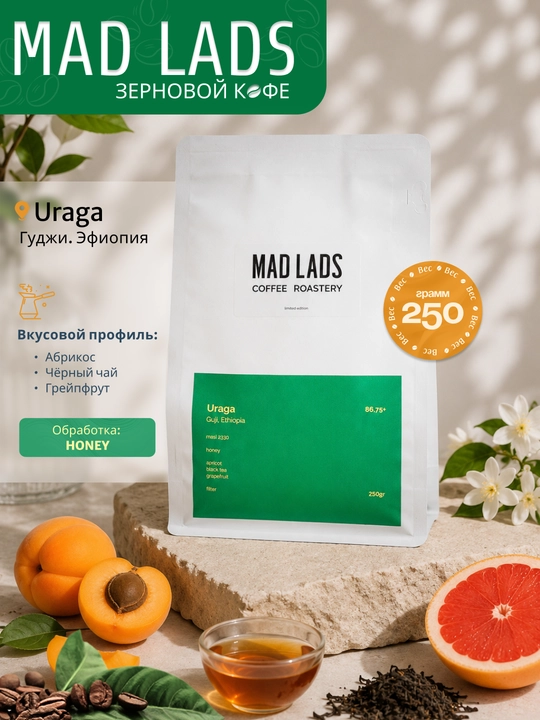 Qahva, 100% arabika Efiopiya (Guji) donali qahva, yangi, MADLADS Coffee Roastery - 
