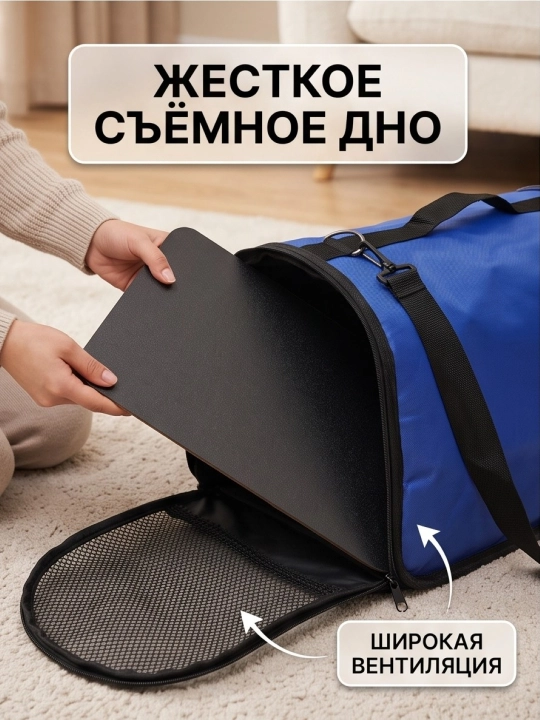 Сумка переноска для кошек и собак мелких пород складная