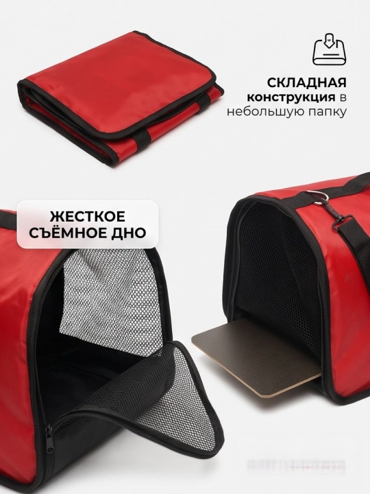 Сумка переноска для кошек и собак мелких пород складная