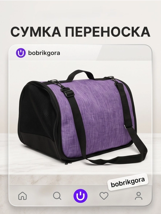 Сумка переноска для кошек и собак мелких пород складная