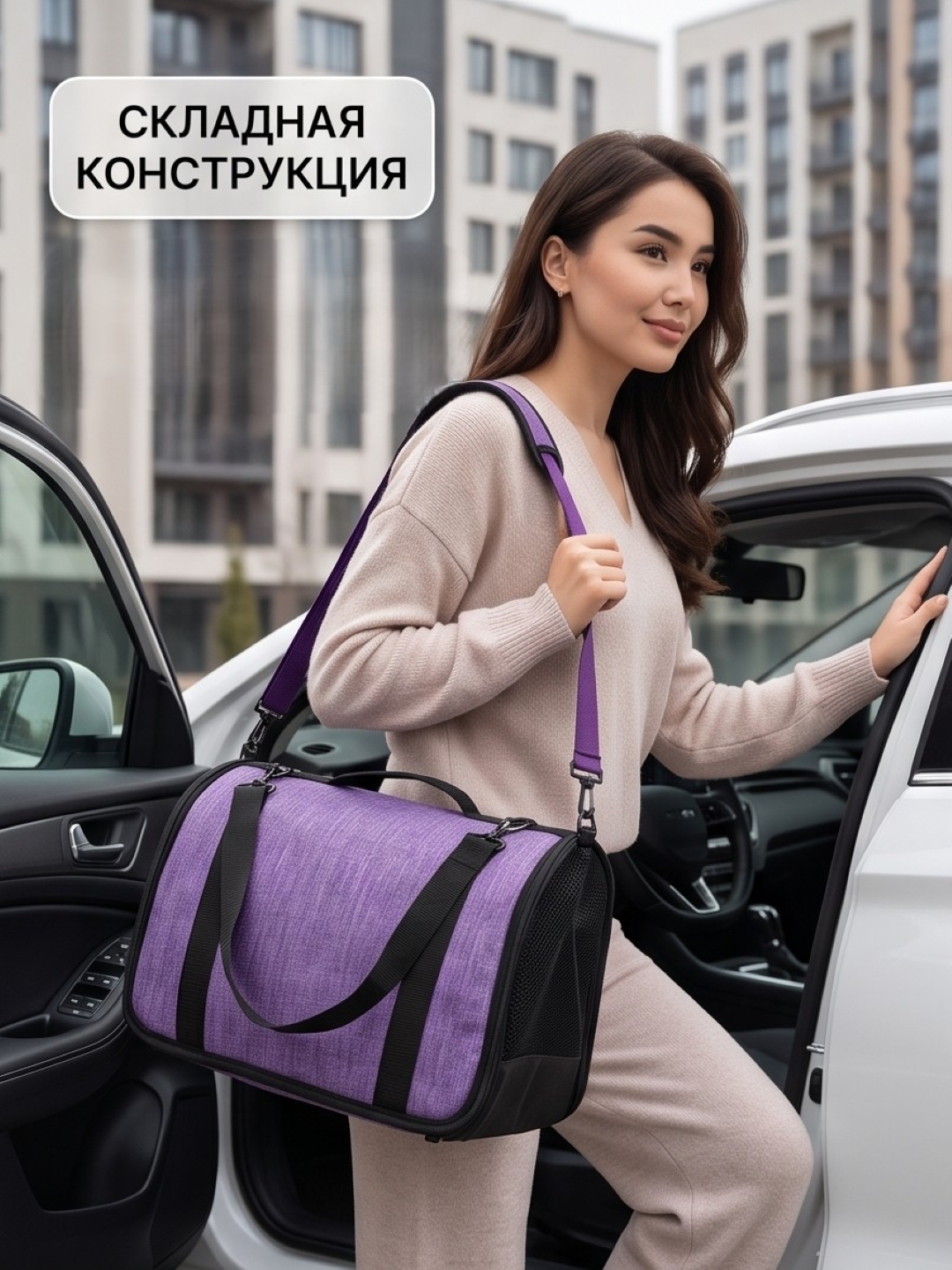 Сумка переноска для кошек и собак мелких пород складная - 