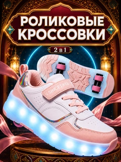 Розовый