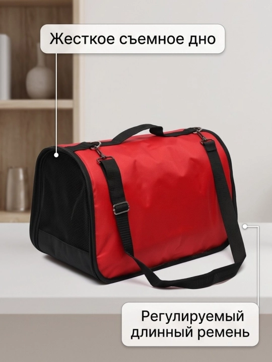 Сумка переноска для кошек и собак мелких пород складная