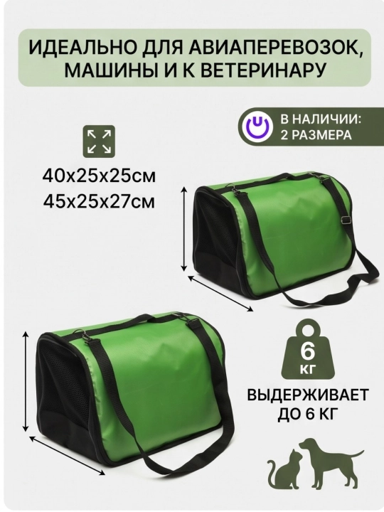 Сумка переноска для кошек и собак мелких пород складная