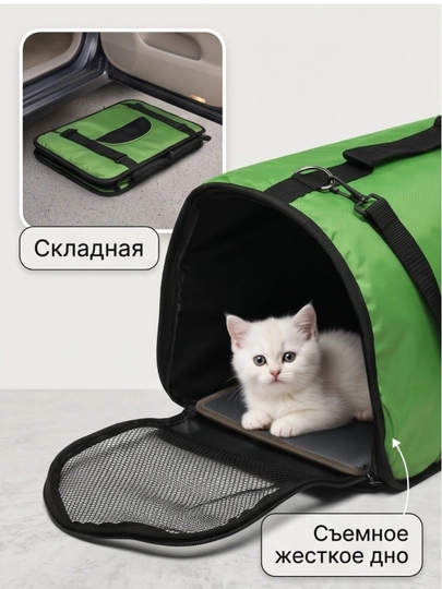 Сумка переноска для кошек и собак мелких пород складная