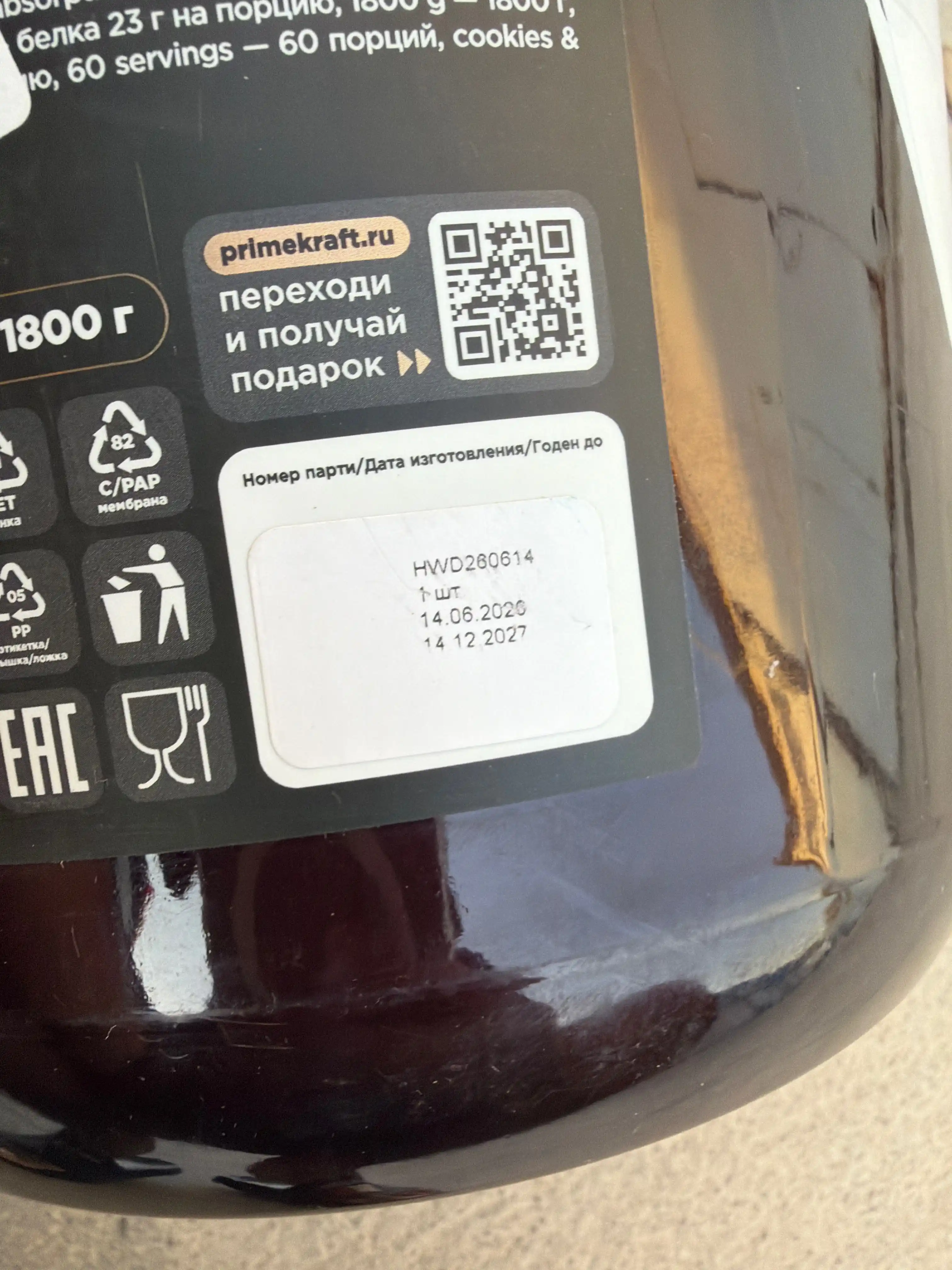 Протеин с пептидами Whey Ultimate Primekraft, 1800 г, 60 порций