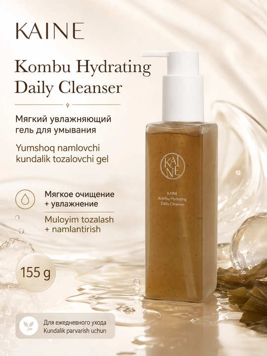 Kaine Kombu Hydrating Daily Cleanser yumshoq namlantiruvchi yuvinish geli - 