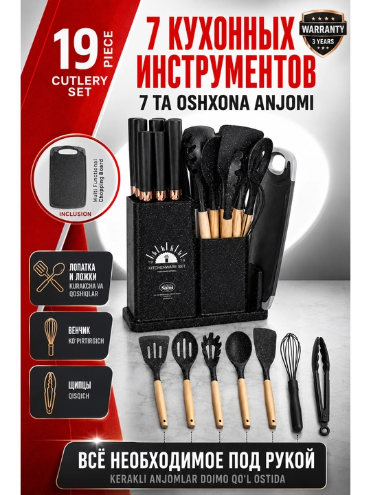 Кухонные приборы, набор 19 предметов, силиконовые лопатки, ложки, половники и ножи