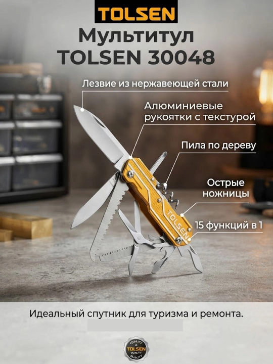 Мультитул TOLSEN 15 в 1, нержавеющая сталь+алюминий, чехол 30048 - 