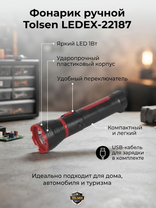 LEDEX-22187 chiroq, 1 Vt, LED, 4 soat ishlash muddati - 