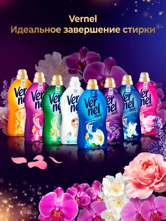 Кондиционер для белья Vernel Max Fresh Breeze, 1440 мл