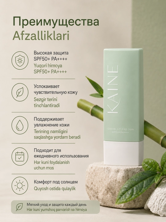 Nozik teri uchun tinchlantiruvchi quyosh kremi Kaine Green Fit Pro Sun SPF50+