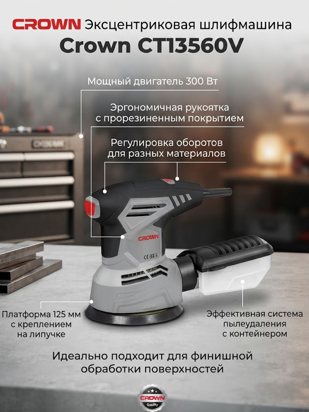 Crown CT13560V tasodifiy orbital zımpara mashinasi - 