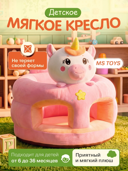Премиум мягкое кресло, детский диван для детей, сидушка для малыша
