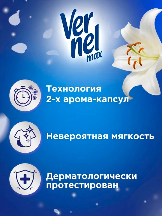Vernel Max Delicate Lily kir konditsioneri, 1440 ml