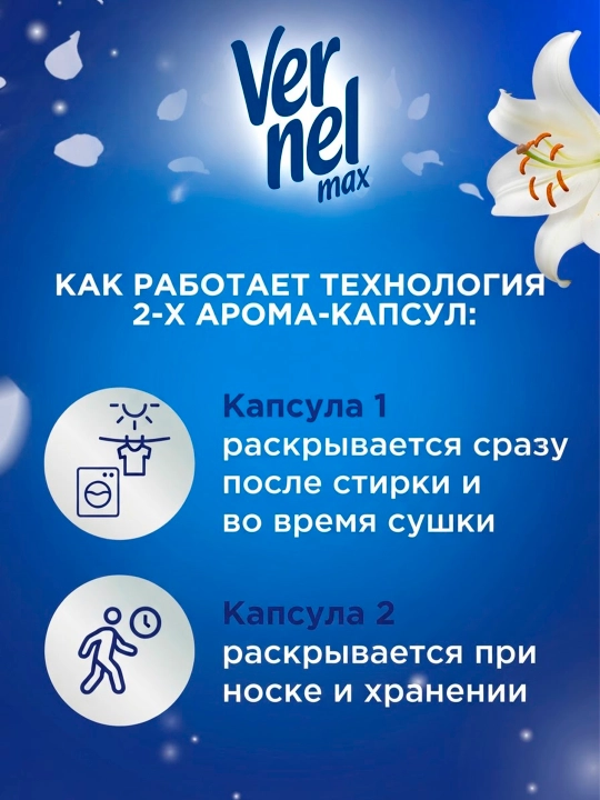 Vernel Max Delicate Lily kir konditsioneri, 1440 ml