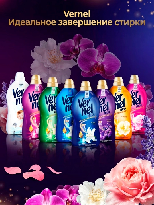 Vernel Max Delicate Lily kir konditsioneri, 1440 ml