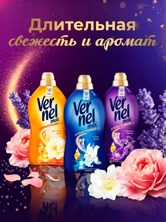 Vernel Max Delicate Lily kir konditsioneri, 1440 ml