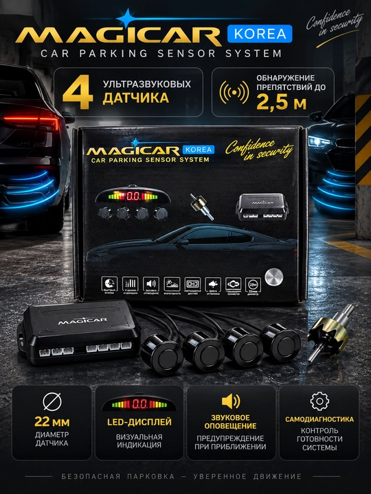 Парктроник MAGICAR KOREA, 4 ультразвуковых датчика, LED-дисплей, до 2,5 м - 