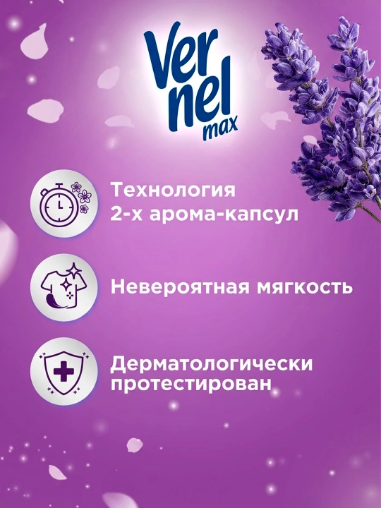 Vernel Max Lavanda yangiligi kir konditsioneri, 1440 ml