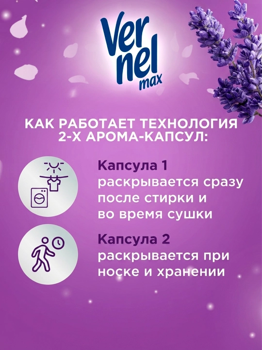 Vernel Max Lavanda yangiligi kir konditsioneri, 1440 ml