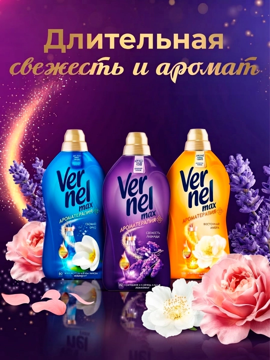 Vernel Max Lavanda yangiligi kir konditsioneri, 1440 ml