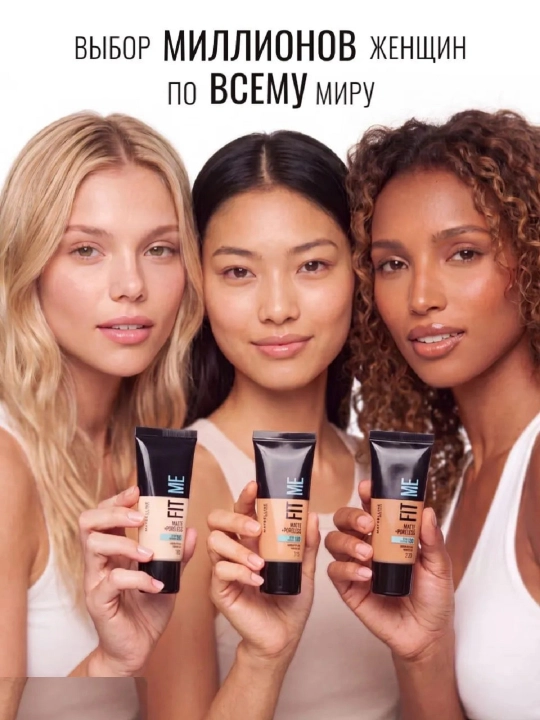 Тональный крем Fit me 105 тон Франция