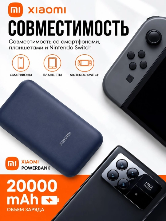 Xiaomi Power Bank 20000mAh 33W со встроенным кабелем, быстрая зарядка
