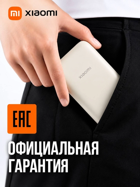 Xiaomi Power Bank 20000mAh 33W со встроенным кабелем, быстрая зарядка