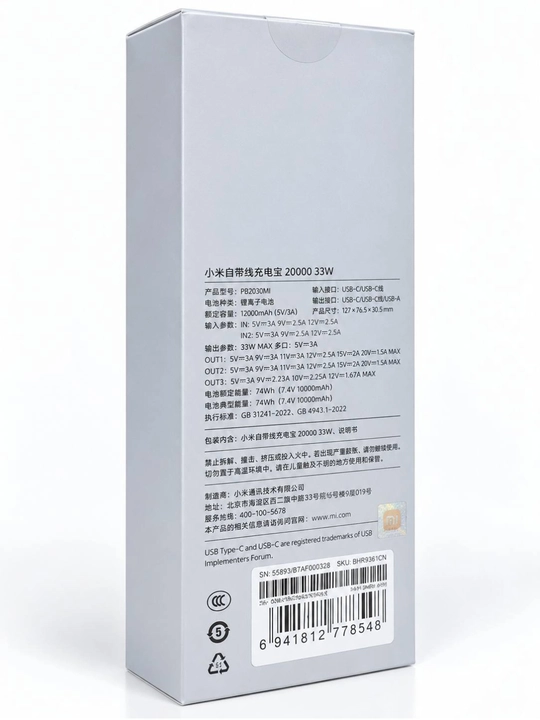 Xiaomi Power Bank 20000mAh 33W со встроенным кабелем, быстрая зарядка